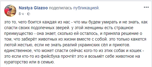 Нужна помощь: в Полтавской области могут погибнуть более 30 животных